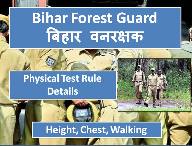 Bihar Forest Guard Physical Test details
