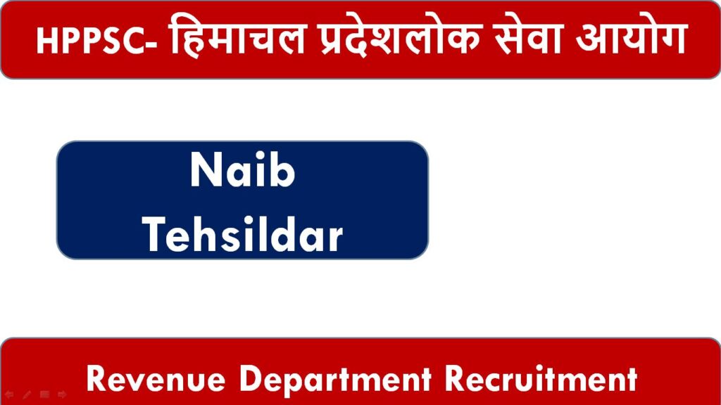 Himachal Pradesh Naib Tehsildar Recruitment 2022