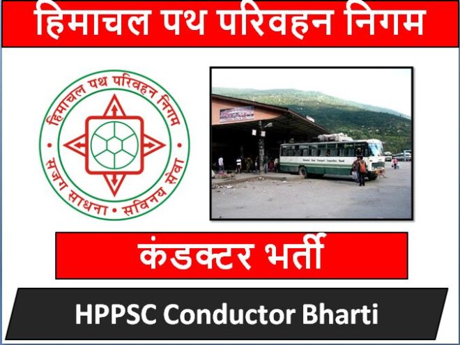 HPPSC Bus Conductor Recruitment