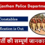 Rajasthan Police Constable Bharti Notification 2023 in Hindi – राजस्थान पुलिस कांस्टेबल भर्ती